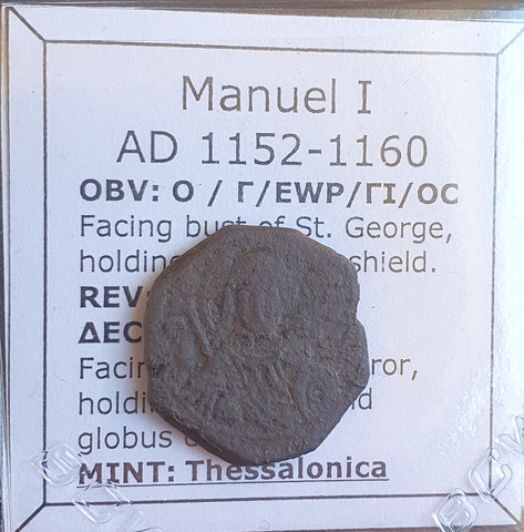 #o170# Byzantine Tetarteron coin of Manuel I from 1152-1160 AD