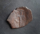 #L822# Byzantine Trachy coin from Latin Occupation of Constantinople 1204-1261