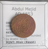 #o507# Ottoman copper 5 Para coin of Abdul Mejid from 1853 AD