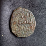 #o642# Anonymous Umayyad Fals copper coin from 696-750 AD