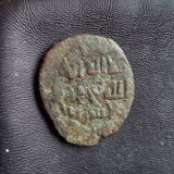 #o642# Anonymous Umayyad Fals copper coin from 696-750 AD