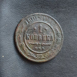 #o954# Russian copper 1 Kopek coin of Nicholas II from 1906 AD