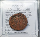 #P226# Byzantine Tetarteron coin of Manuel I from 1152-1160 AD