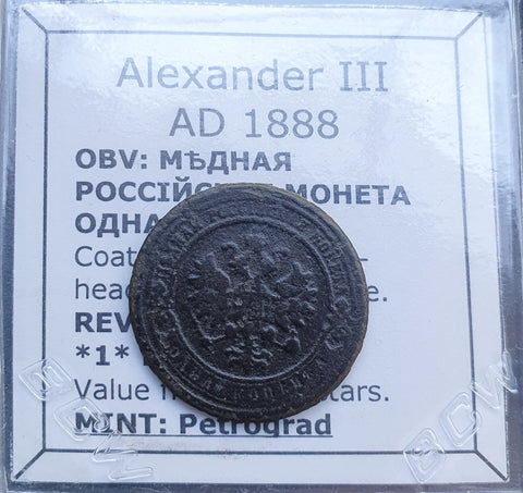 #L275# Russian copper 1 Kopek coin of Alexander III from 1888 AD