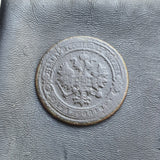 #L275# Russian copper 1 Kopek coin of Alexander III from 1888 AD