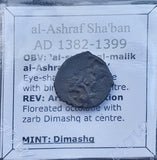 #e004# Mamluk copper Fals coin of Al-Ashraf Sha'ban from 1382-1399 AD