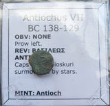 #e100# Greek bronze ae10 coin from Seleucid King Antiochus VII from 138-129 BC