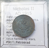 #Q471# Russian copper 1 Kopek coin of Nicholas II from 1915 AD