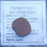 #e988# Mamluk fals coin of al-Nāṣir Muhammad I from 1310-1341 AD