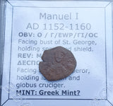 #h564# Byzantine Tetarteron coin of Manuel I from 1152-1160 AD