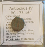 #e096# Greek bronze ae15 coin from Seleucid King Antiochus IV, 175-164 BC