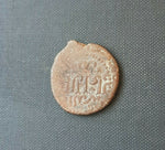 #f993# Ayyubid AE fals coin of al-'Adil Abu Bakr I from 1196-1218 AD (Balog 321)